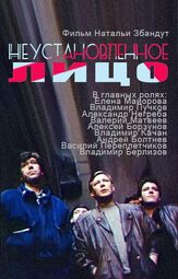 Неустановленное лицо из фильмографии Игорь Ясулович в главной роли.