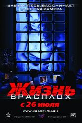 Жизнь врасплох - лучший фильм в фильмографии Наталья Ноздрина