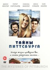 Тайны Питтсбурга из фильмографии Майкл Баррет в главной роли.