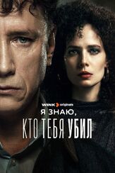 Я знаю, кто тебя убил - лучший фильм в фильмографии Дмитрий Иванюгин