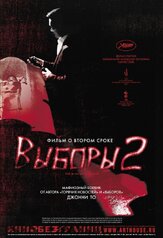 Выборы 2 из фильмографии Энди Он в главной роли.