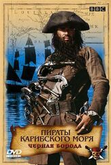 Пираты Карибского моря: Черная борода - лучший фильм в фильмографии Саймон Кунц