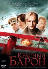 Красный Барон из фильмографии Лина Хиди в главной роли.