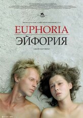 Эйфория - лучший фильм в фильмографии Рустэм Юскаев