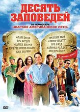 Десять заповедей из фильмографии Лив Шрайбер в главной роли.