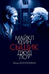 Сыщик - лучший фильм в фильмографии Харис Замбарлукос