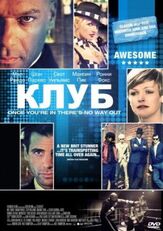 Клуб - лучший фильм в фильмографии Киаран Гриффитс