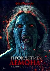 Проклятие демона из фильмографии Денис Беспалый в главной роли.