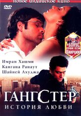 Гангстер из фильмографии Гульшан Гровер в главной роли.