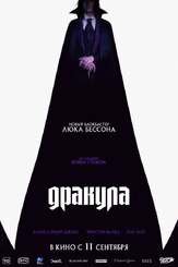 Дракула: История любви из фильмографии Калеб Лэндри Джонс в главной роли.