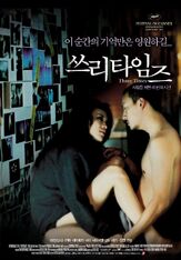 Три времени - лучший фильм в фильмографии Шу Ци