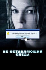 Не оставляющий следа из фильмографии Дайан Лэйн в главной роли.
