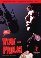 Радиоболтовня из фильмографии Эллен Мирожник в главной роли.