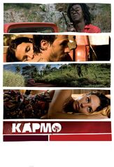 Кармо - лучший фильм в фильмографии Феле Мартинес
