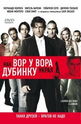Как вор у вора дубинку украл - лучший фильм в фильмографии Си-Шарп