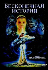 Бесконечная история из фильмографии Тило Прюкнер в главной роли.