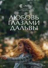 Любовь глазами Дальвы из фильмографии Алексис Маненти в главной роли.