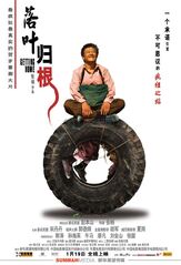 Вернуться домой - лучший фильм в фильмографии Чжан Ян