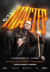 Levon's Trade из фильмографии Аделина Любская в главной роли.
