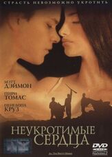 Неукротимые сердца из фильмографии Брюс Дерн в главной роли.