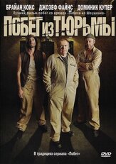 Побег из тюрьмы из фильмографии Нед Деннехи в главной роли.