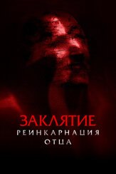 Daddy's Head из фильмографии Юлия Зоркина в главной роли.