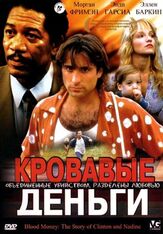 Кровавые деньги из фильмографии Морган Фриман в главной роли.