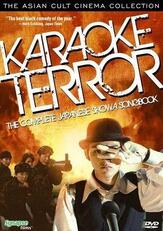 Кровавое караоке - лучший фильм в фильмографии Хироюки Икэути