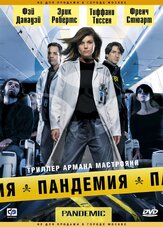 Пандемия из фильмографии Тэмлин Томита в главной роли.