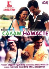 Салам Намасте - лучший фильм в фильмографии Шехар Равджиани