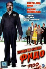 Зомби по имени Фидо из фильмографии Тим Блейк Нельсон в главной роли.