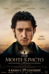 Граф Монте-Кристо из фильмографии Владимир Паляница в главной роли.