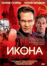 Икона из фильмографии Майкл Йорк в главной роли.