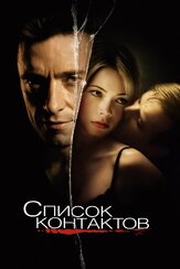 Список контактов из фильмографии Михаил Георгиу в главной роли.