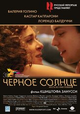 Черное солнце из фильмографии Тони Берторелли в главной роли.