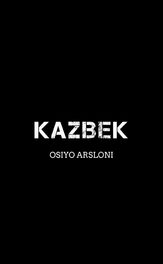Казбек - лучший фильм в фильмографии Вера Колесникова