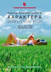 Сцены сексуального характера из фильмографии Том Харди в главной роли.