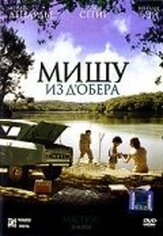 Мишу из Д’Обера - лучший фильм в фильмографии Матьё Амальрик