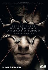 Всадники апокалипсиса из фильмографии Майкл Бэй в главной роли.