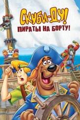 Скуби-Ду! Пираты на борту! из фильмографии Михаил Тихонов в главной роли.