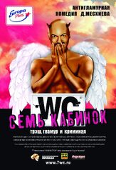 Семь кабинок из фильмографии Валерий Тодоровский в главной роли.