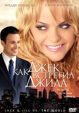 Как Джек встретил Джилл из фильмографии Роберт Форстер в главной роли.