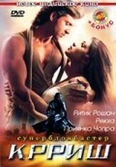 Крриш из фильмографии Рекха в главной роли.