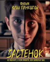 Застенок - лучший фильм в фильмографии Маргарита Федулова