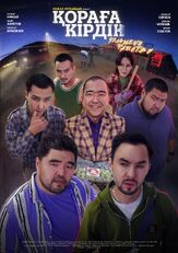 Пельменное рабство - лучший фильм в фильмографии Ерболат Алкожа
