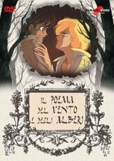 Песня ветра и деревьев из фильмографии Сё Хаями в главной роли.