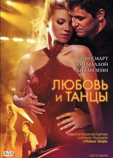 Любовь и танцы из фильмографии Бетти Уайт в главной роли.