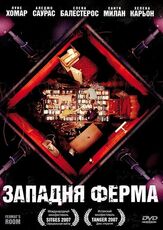 Западня Ферма из фильмографии Федерико Хусид в главной роли.