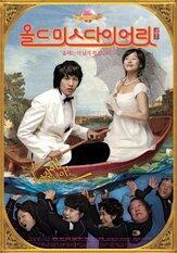 Дневник старой девы - лучший фильм в фильмографии Ким Сог-юн