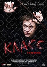 Класс - лучший фильм в фильмографии Ильмар Рааг